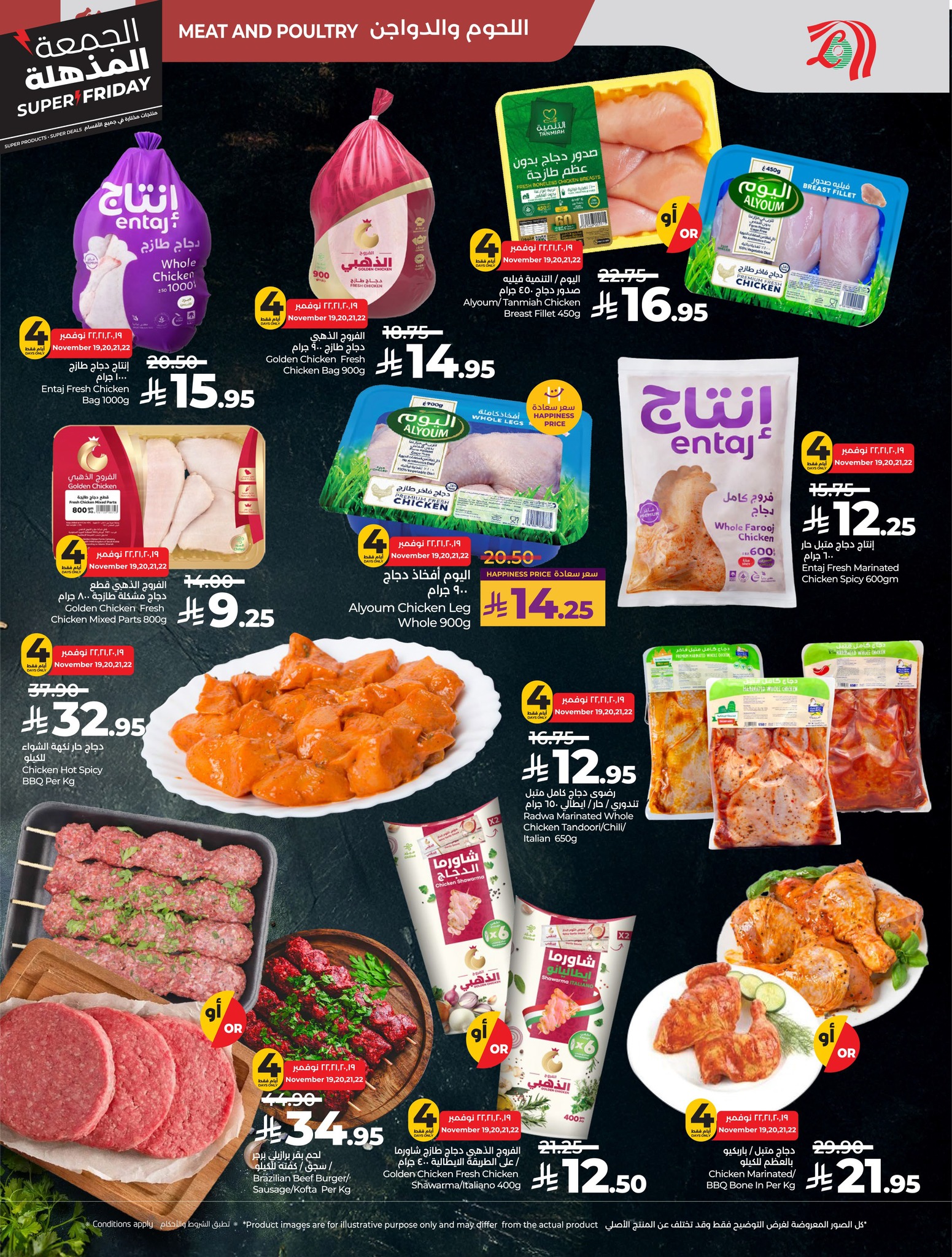 lulu offers from 18nov to 4nov 2025 عروض لولو من 18 نوفمبر حتى 4 نوفمبر 2025 صفحة رقم 33